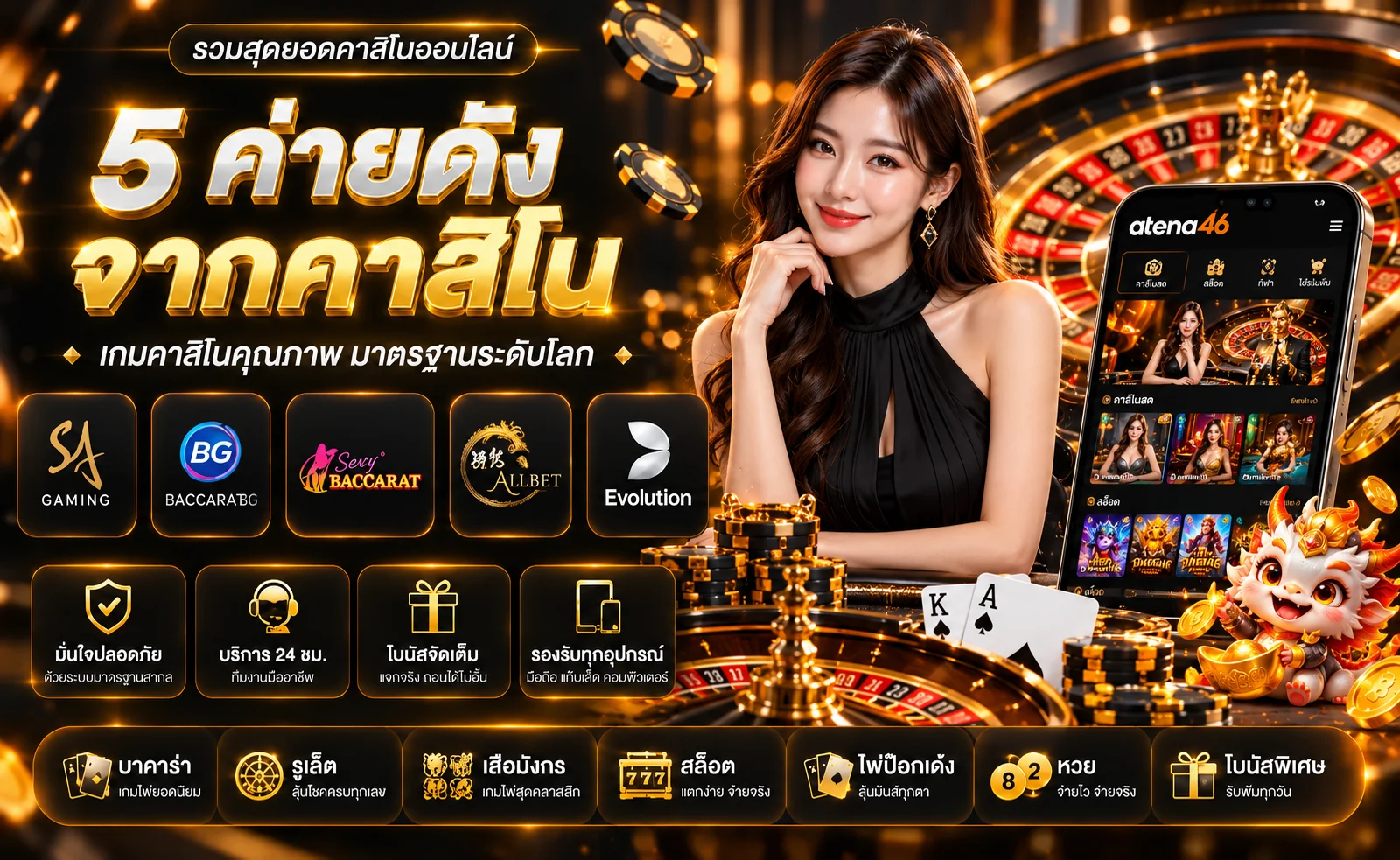 คาสิโน atena46 ภาพประกอบโทนส้มดำ