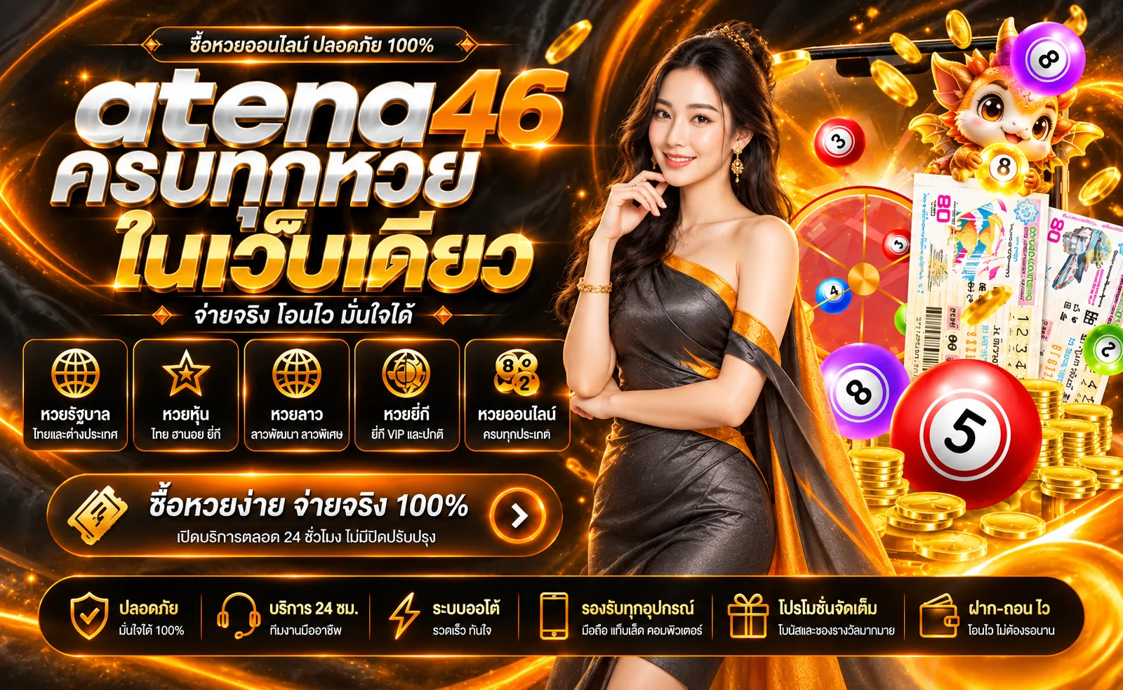 หวย atena46 ภาพประกอบโทนส้มดำ