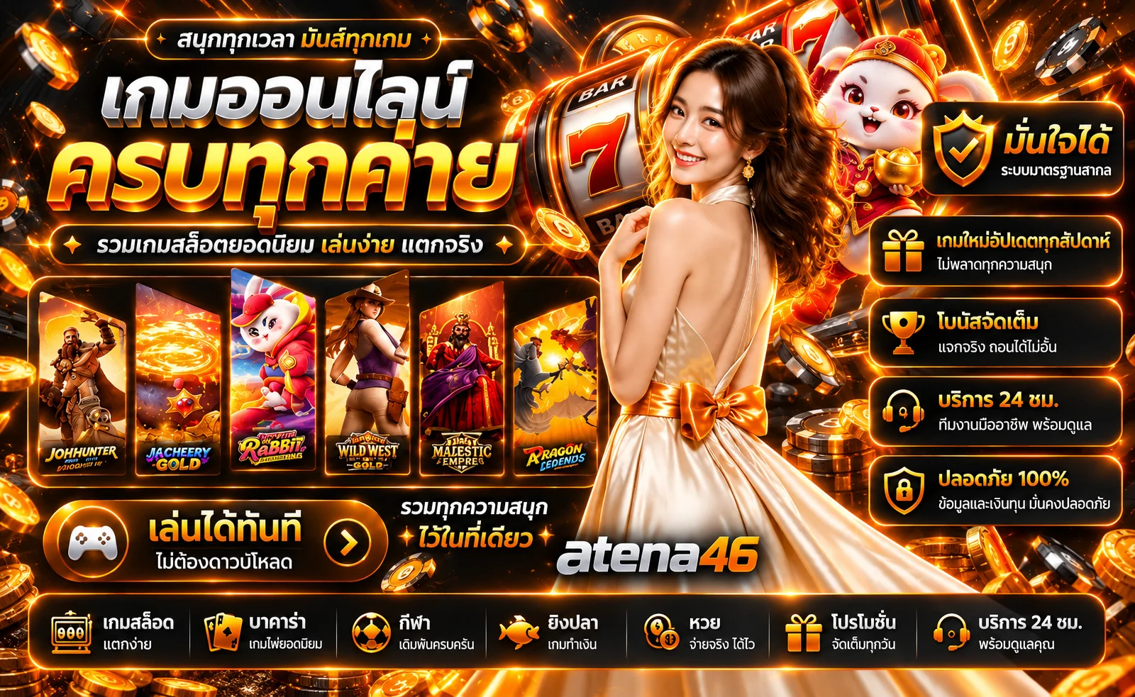 สล็อต atena46 ภาพประกอบโทนส้มดำ